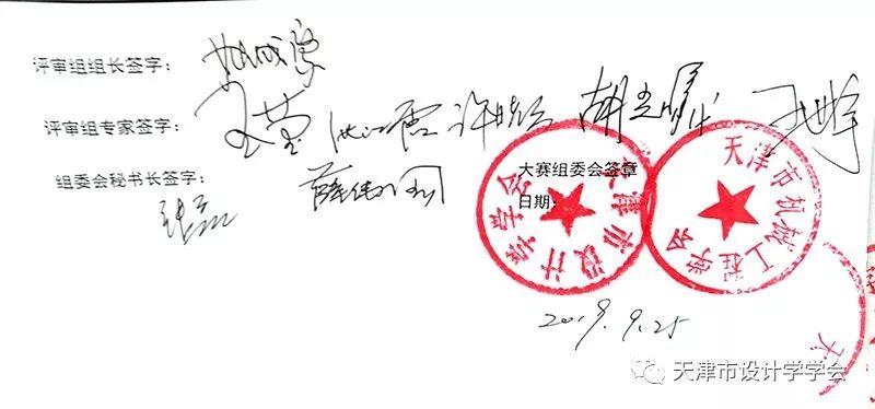 【評審公示】2019高端裝備創(chuàng)新設(shè)計大賽復(fù)評會在天津百利裝備中央研究院舉辦