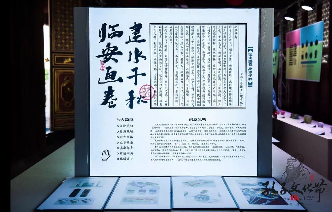 2019年建水孔子文化節(jié)【文創(chuàng)大賽】落幕 獲獎名單公布