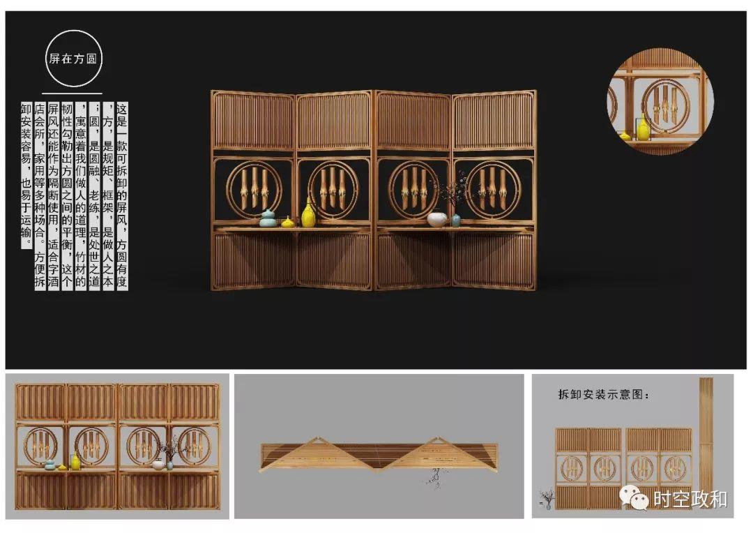 【竹產(chǎn)品設(shè)計(jì)大賽】第三屆“政和杯”國際竹產(chǎn)品設(shè)計(jì)大賽創(chuàng)意作品企業(yè)組選登 【竹產(chǎn)品設(shè)計(jì)大賽】第三屆“政和杯”國際竹產(chǎn)品設(shè)計(jì)大賽創(chuàng)意作品企業(yè)組選登