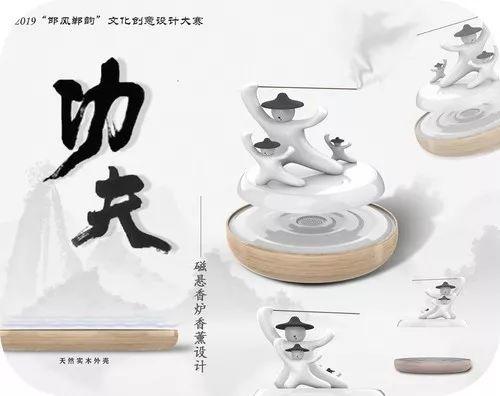 2019邯風(fēng)鄲韻文化創(chuàng)意設(shè)計大賽初評作品公示