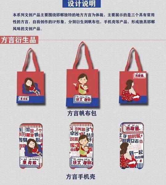 2019邯風(fēng)鄲韻文化創(chuàng)意設(shè)計大賽初評作品公示