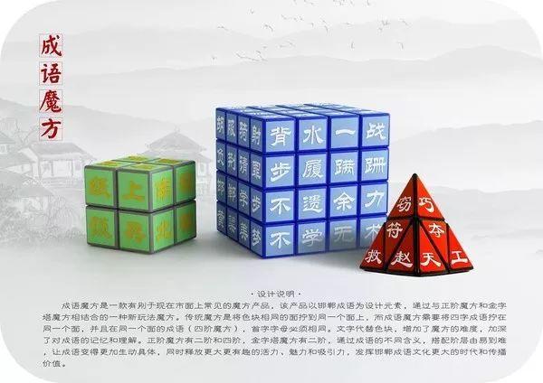 2019邯風(fēng)鄲韻文化創(chuàng)意設(shè)計大賽初評作品公示