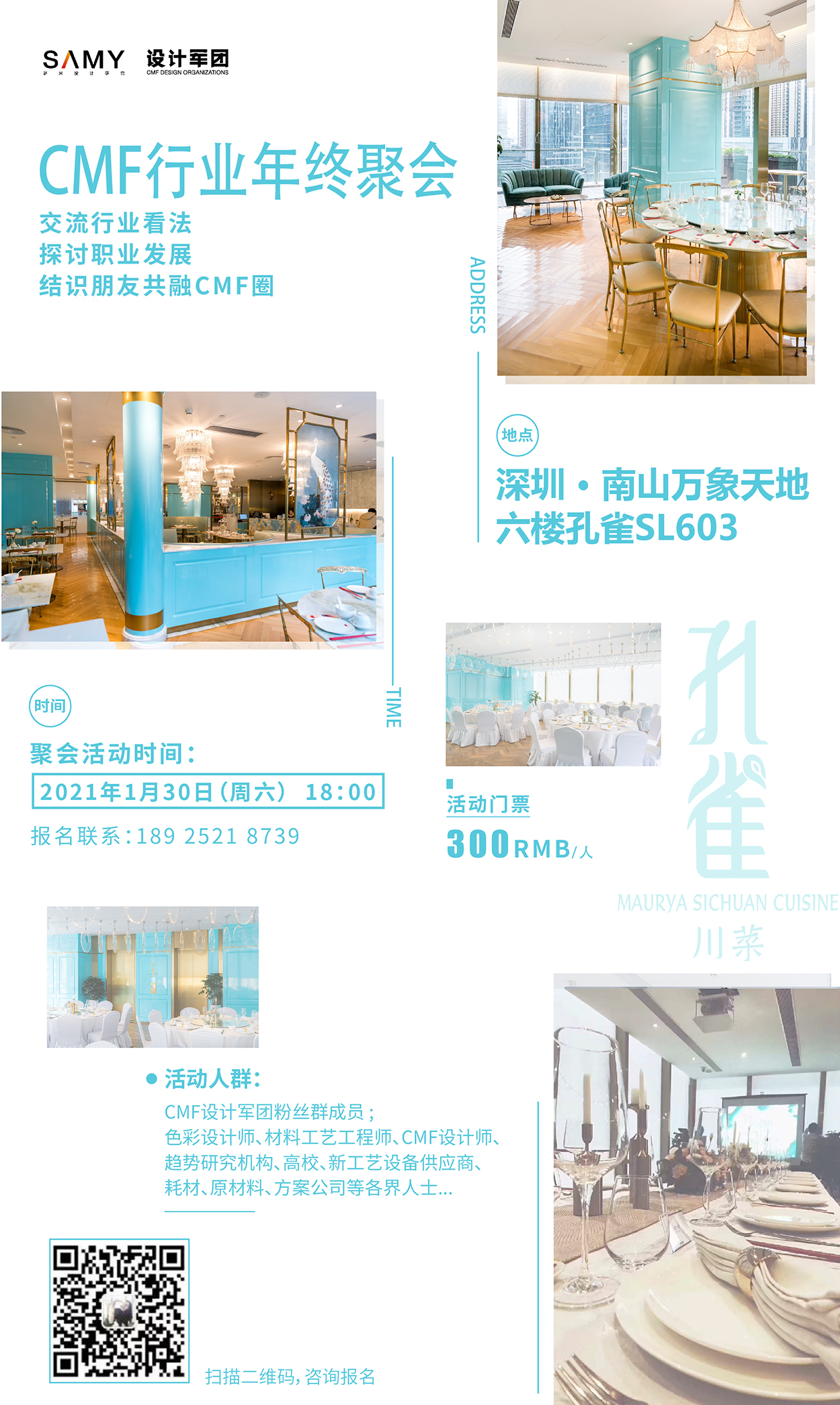 聚會總介紹海報-01.jpg