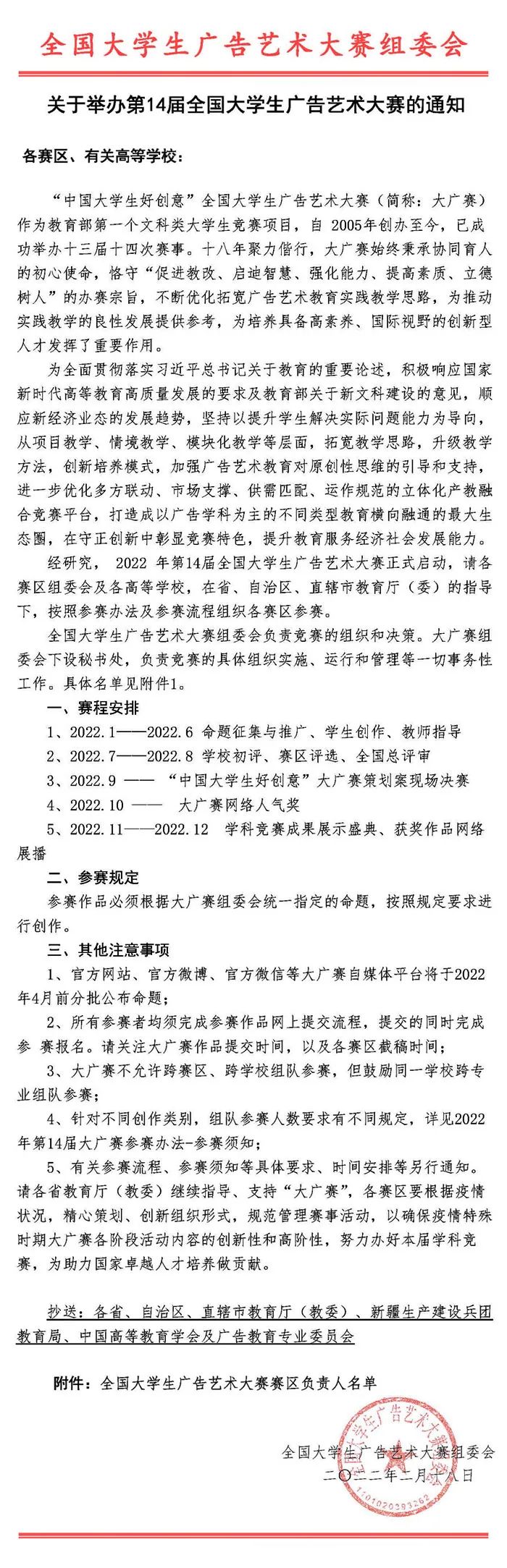 微信圖片_20220224182014.jpg